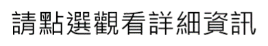 本校電機工程系徵求專任教師1名圖片