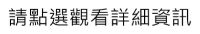 本校學生事務處徵求行政組員（職務代理人）一名圖片